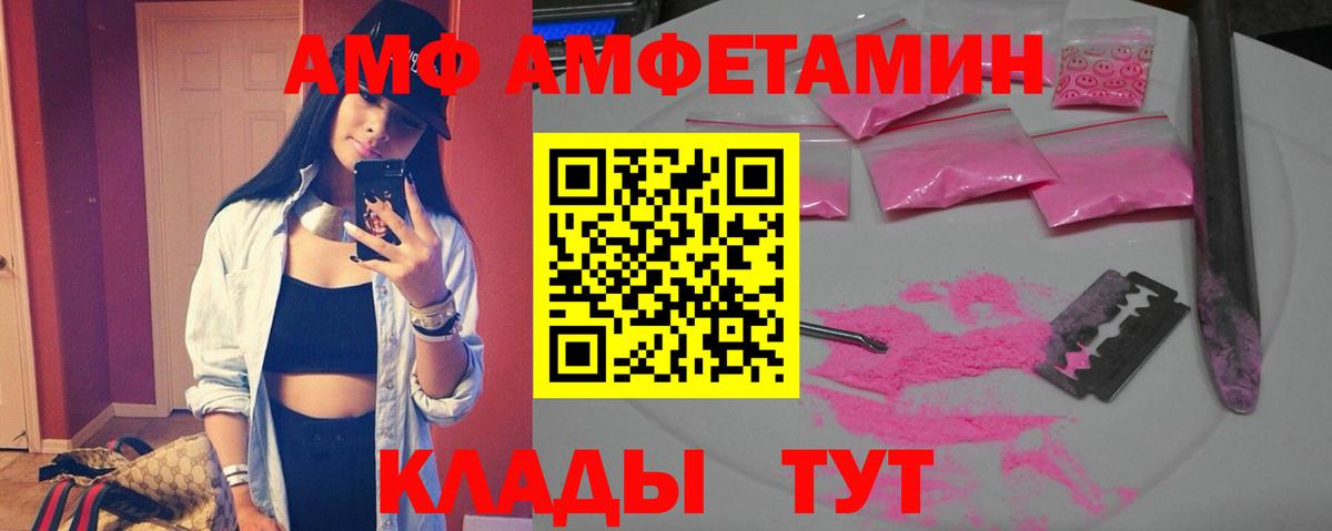 Новотроицк  Амфетамин 97%  Вход с VPN 