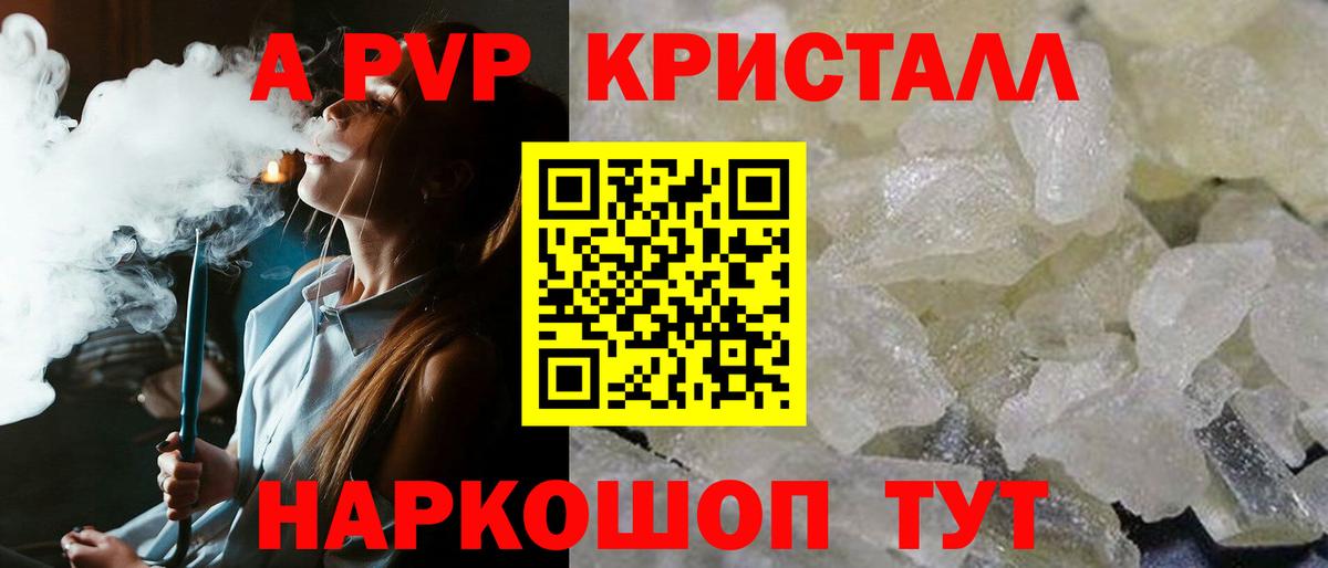 Alpha-PVP крисы CK  Вход с VPN  Alpha-PVP СК  Alpha PVP Crystall  Новотроицк 