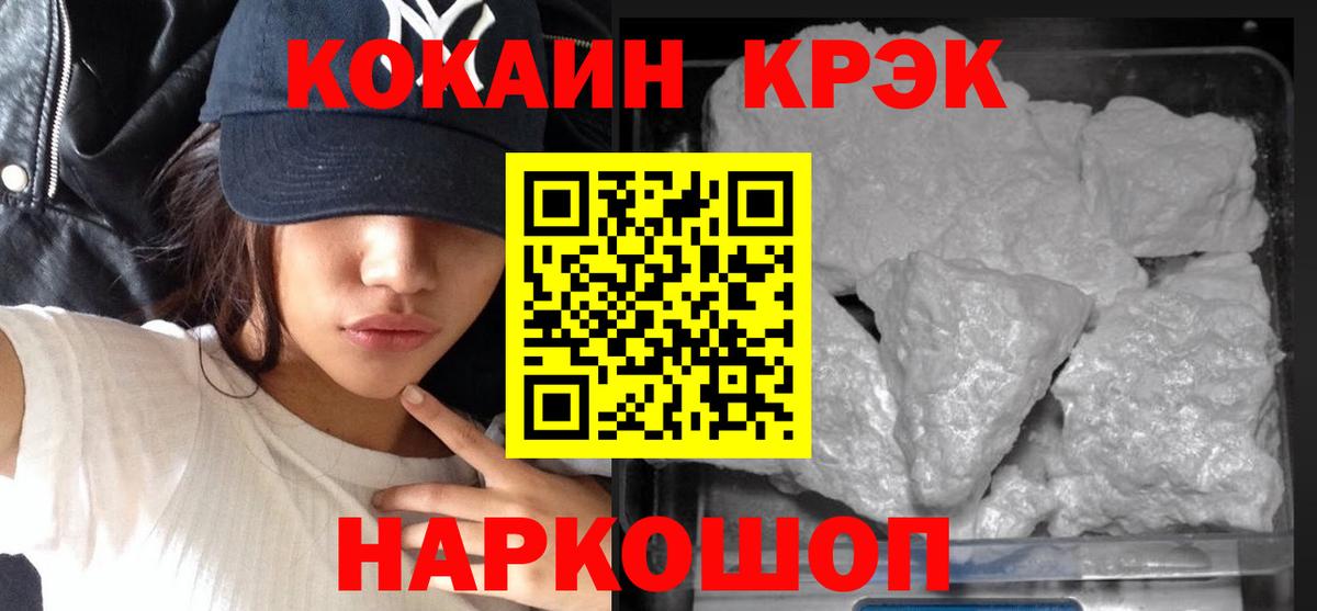 КОКАИН Fish Scale  Cocaine  Новотроицк  Вход с VPN  COCAIN FishScale 