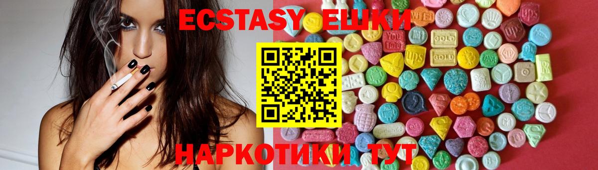 Экстази louis Vuitton  Вход с VPN  ЭКСТАЗИ ешки  Новотроицк 