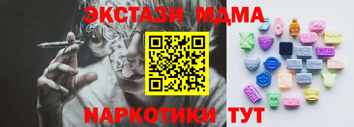 Экстази VHQ Новотроицк