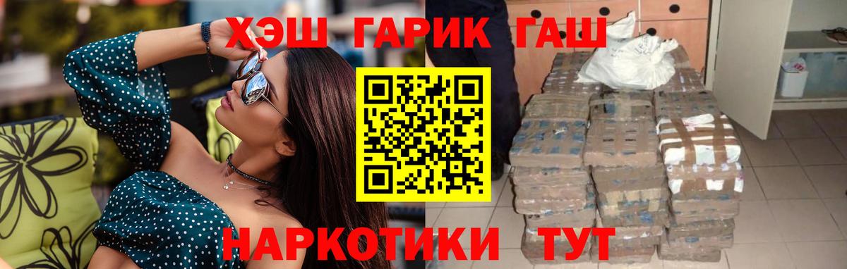 Новотроицк  закладки  ГАШ Ice-O-Lator  Вход с VPN  Гашиш убойный  Гашиш 