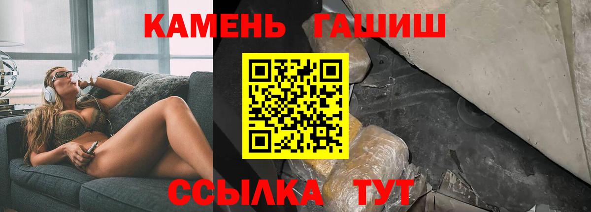 ГАШ Cannabis Новотроицк