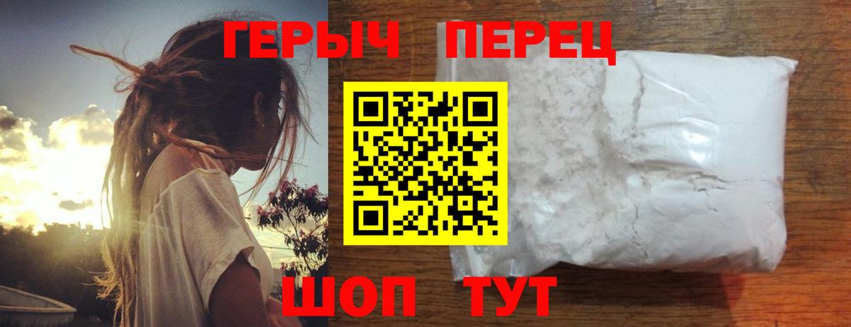 Новотроицк  Героин VHQ  Вход с VPN 