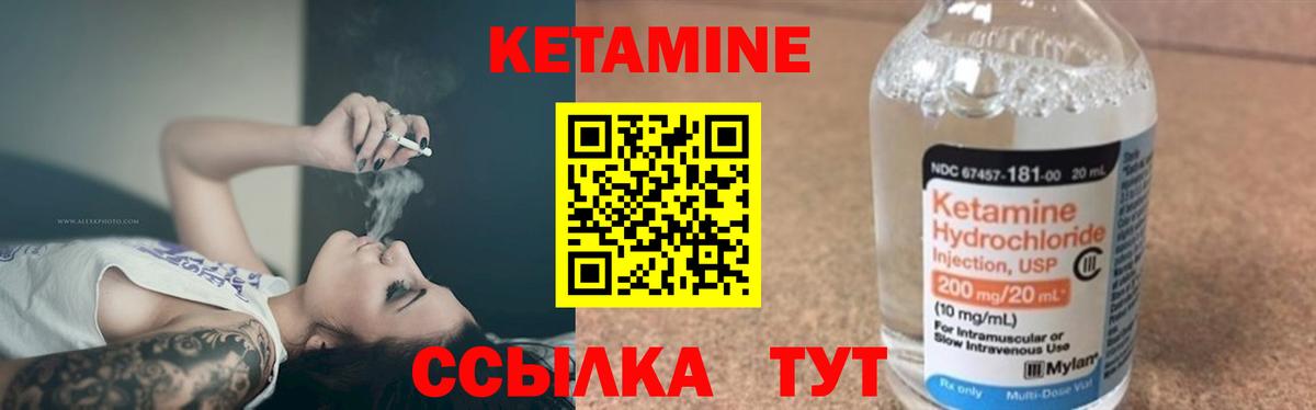 КЕТАМИН ketamine Новотроицк