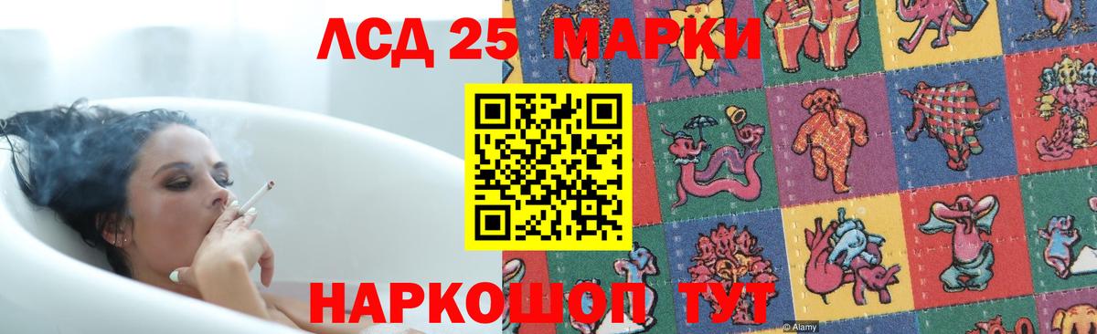LSD-25 экстази кислота  Лсд 25 экстази кислота  Новотроицк  Вход с VPN 