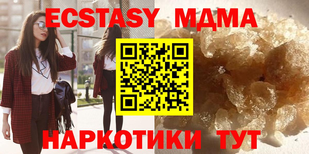 MDMA молли Новотроицк
