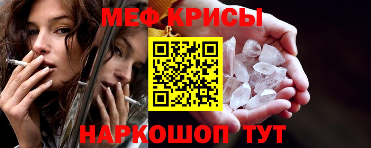 Меф mephedrone  OMG рабочий сайт  Новотроицк  Меф кристаллы  Вход с VPN  МЯУ-МЯУ 