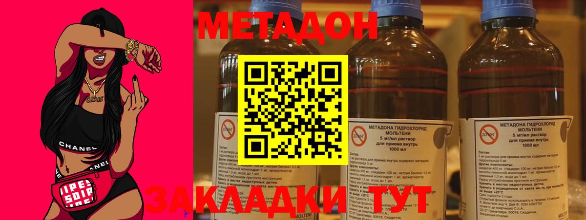 МЕТАДОН мёд  блэк спрут маркетплейс  Новотроицк  Вход с VPN 