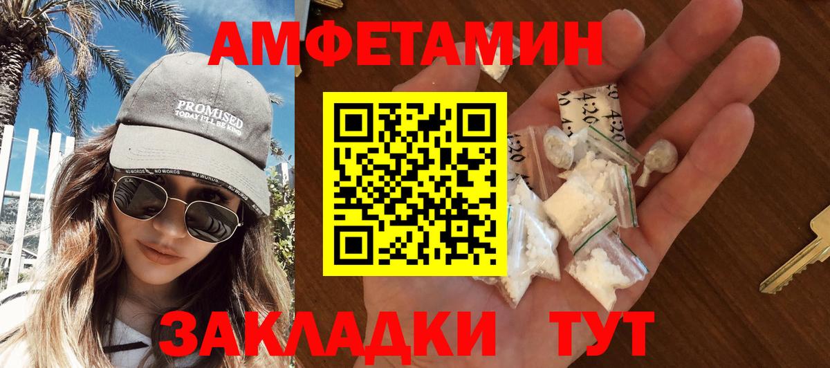 Метамфетамин кристалл  Метамфетамин кристалл  Новотроицк  Вход с VPN 