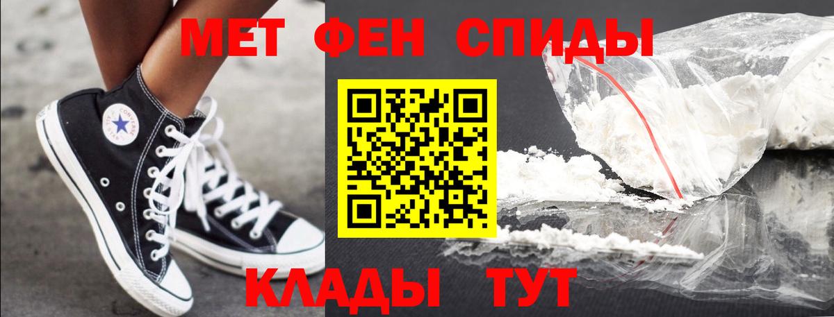 Первитин Methamphetamine Новотроицк