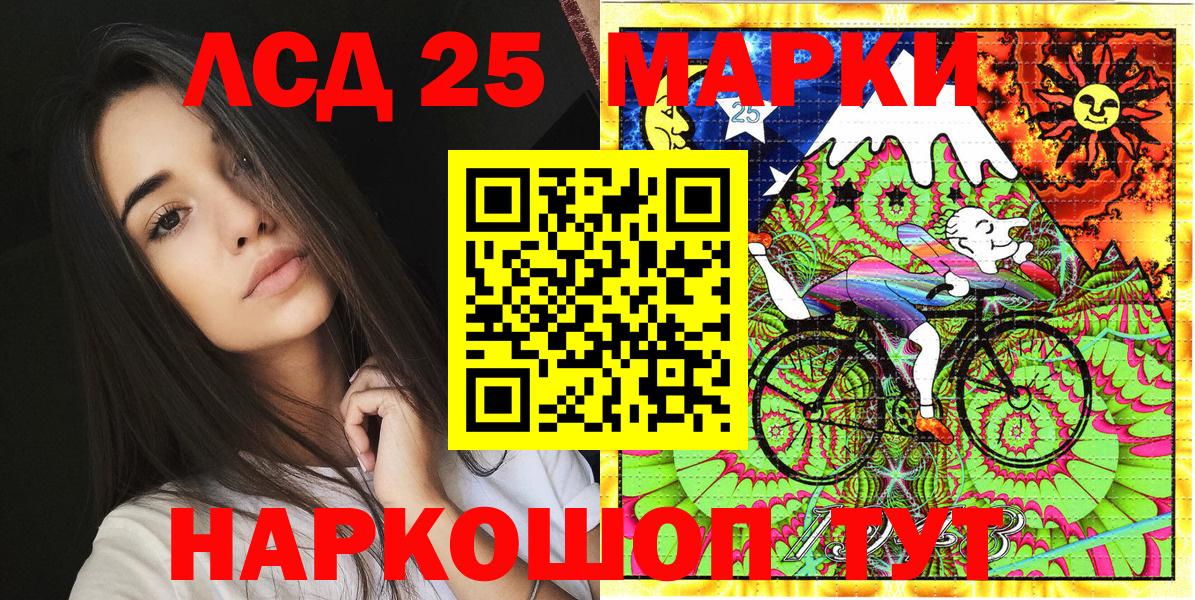 Новотроицк  Наркотические марки 1,8мг  Вход с VPN 