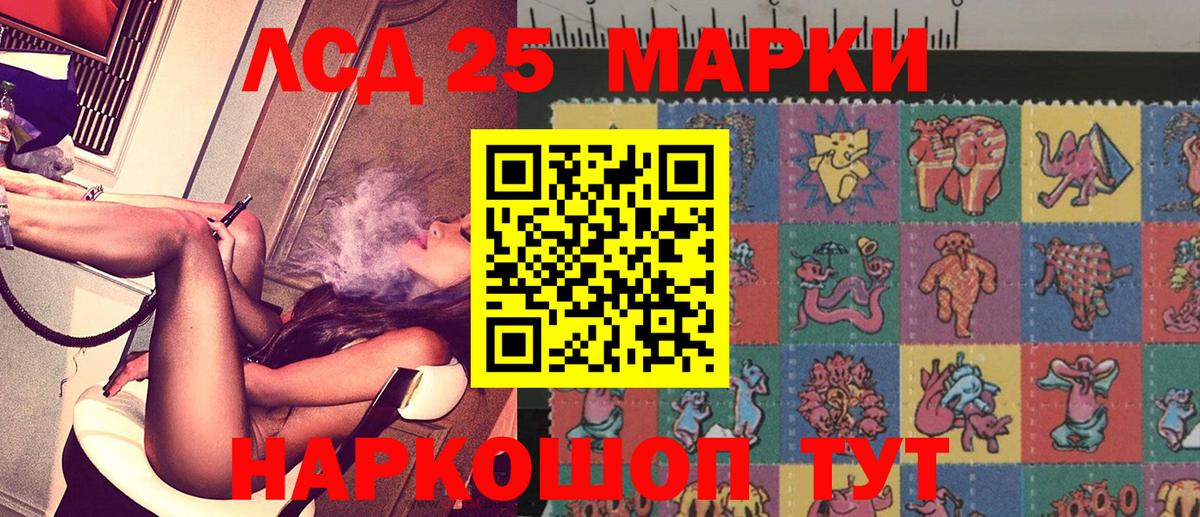 Марки 25I-NBOMe 1,8мг Новотроицк