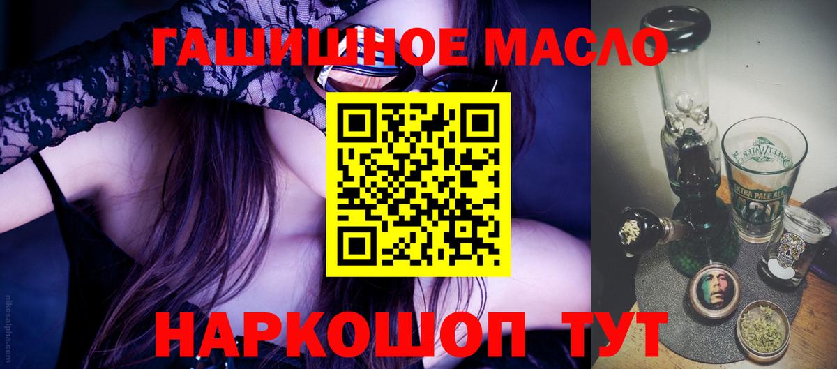 Дистиллят ТГК вейп Новотроицк