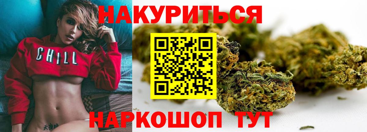 Марихуана AK-47 Новотроицк